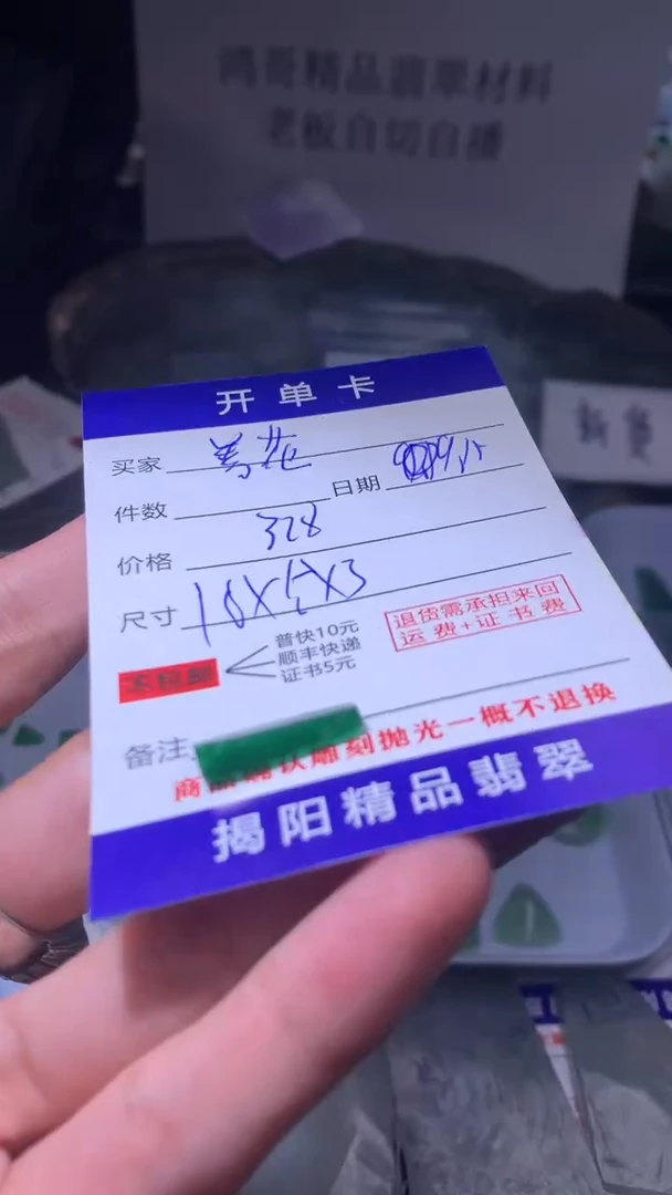 未镶嵌定制翡翠善*翡翠边角料