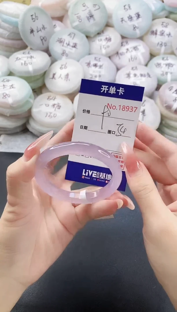 手镯玛瑙/玉髓未镶嵌18937圈口54-55