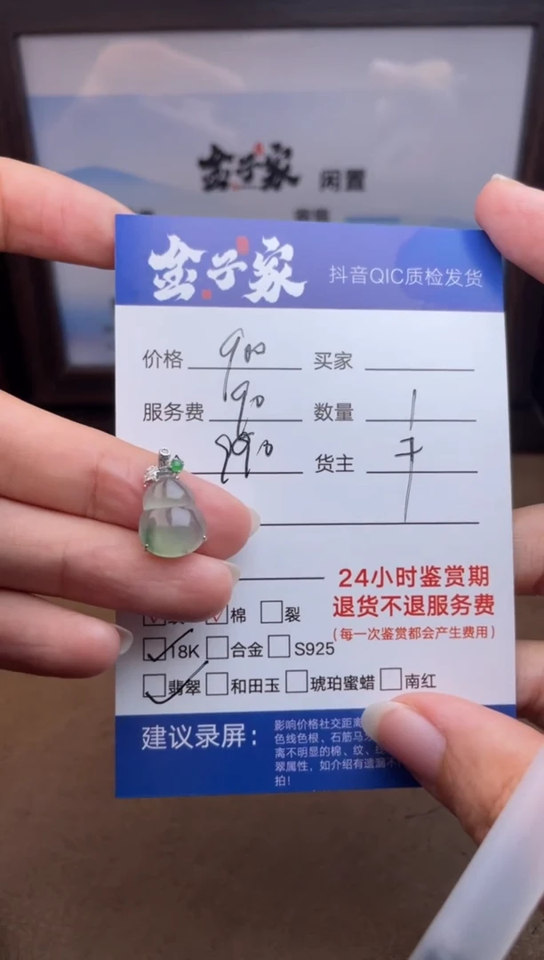颈饰18K金镶嵌翡翠齐*529791548