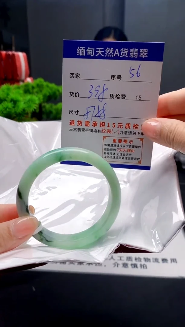 未镶嵌手镯翡翠56缅甸天然A货翡翠需包容瑕疵，介意慎拍