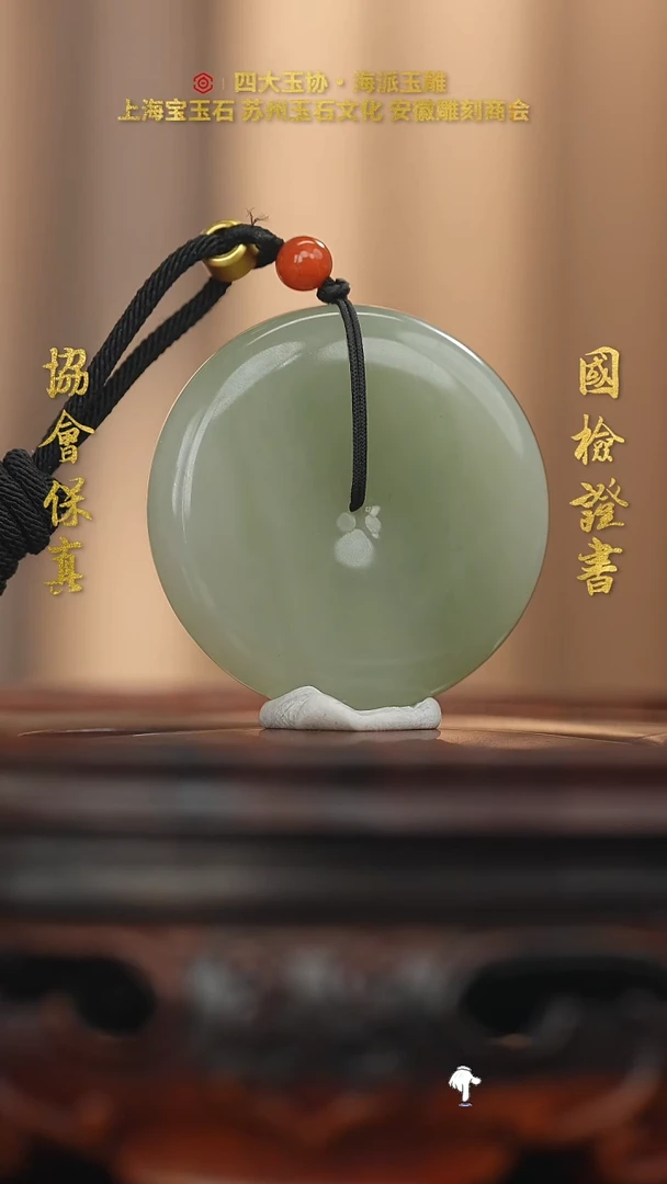 未镶嵌和田玉挂件和田玉
