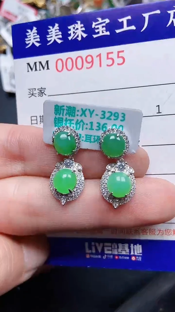 颈饰银S925镶嵌翡翠9155