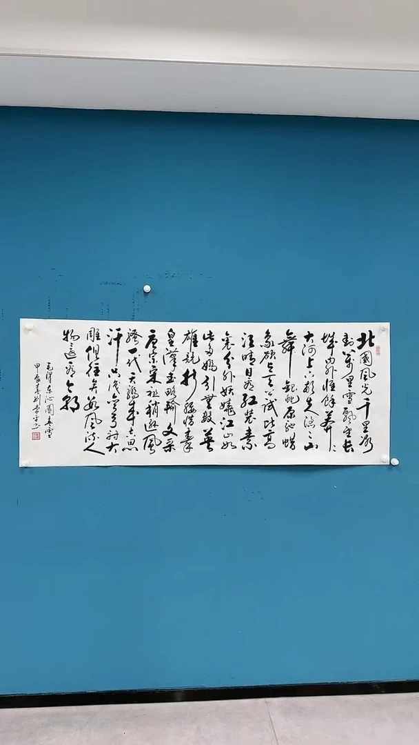 【闪购商品】国画1.30-国检-刘当平-沁园春雪