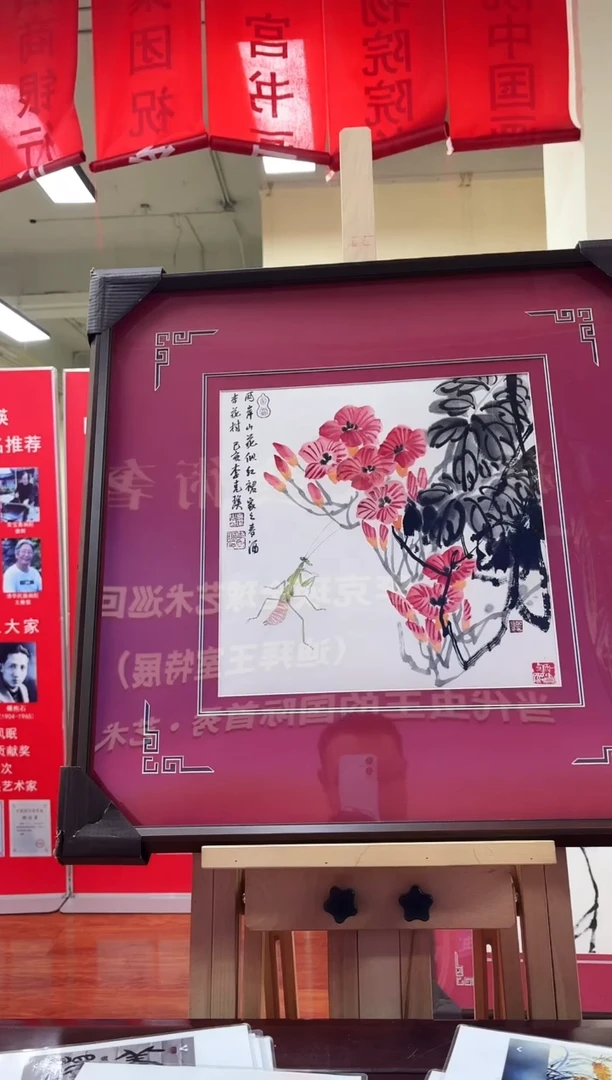 国画书画报艺术甄选克瑛作1平尺