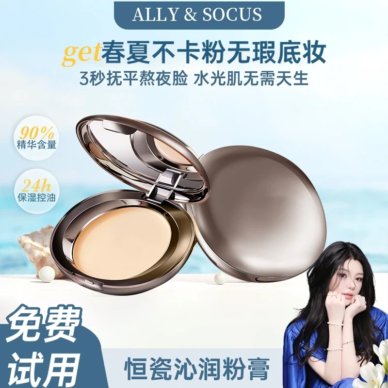 【ally推荐】沁润水光粉底膏遮瑕控油防水防汗持久不脱妆气垫正品