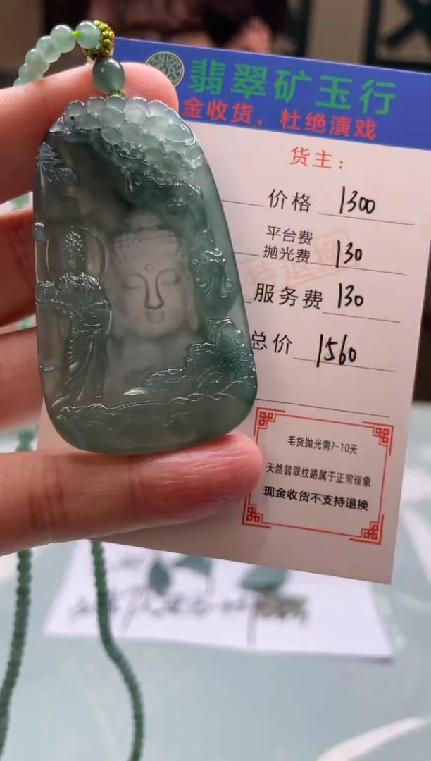 未镶嵌定制翡翠不***间-毛货-不退不换