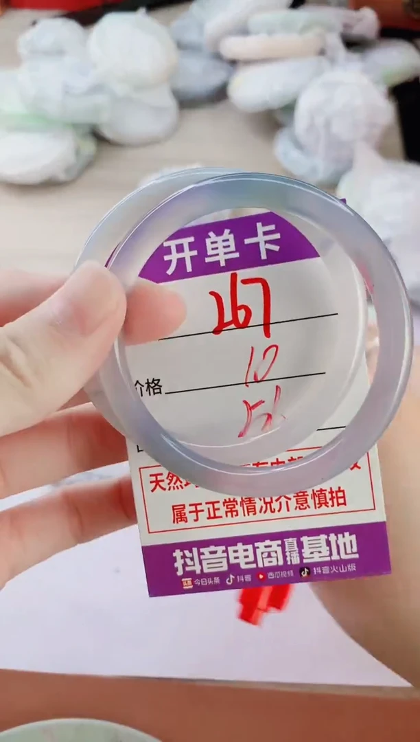 玛瑙/玉髓手镯未镶嵌267