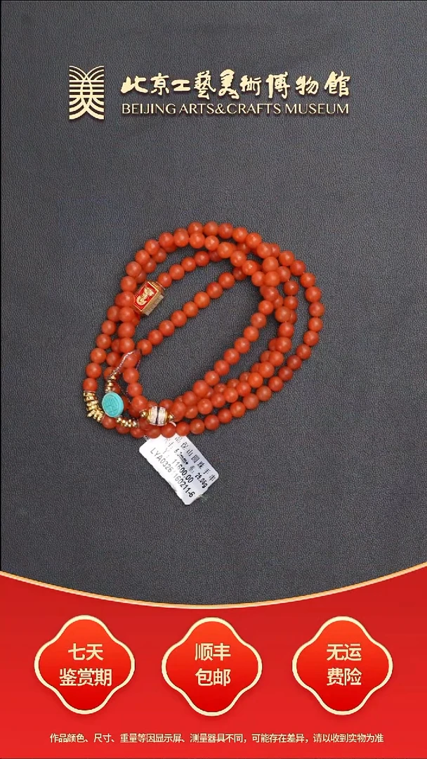 南红玛瑙手串未镶嵌B0705GMD551（多样性发货）南红圆珠手串