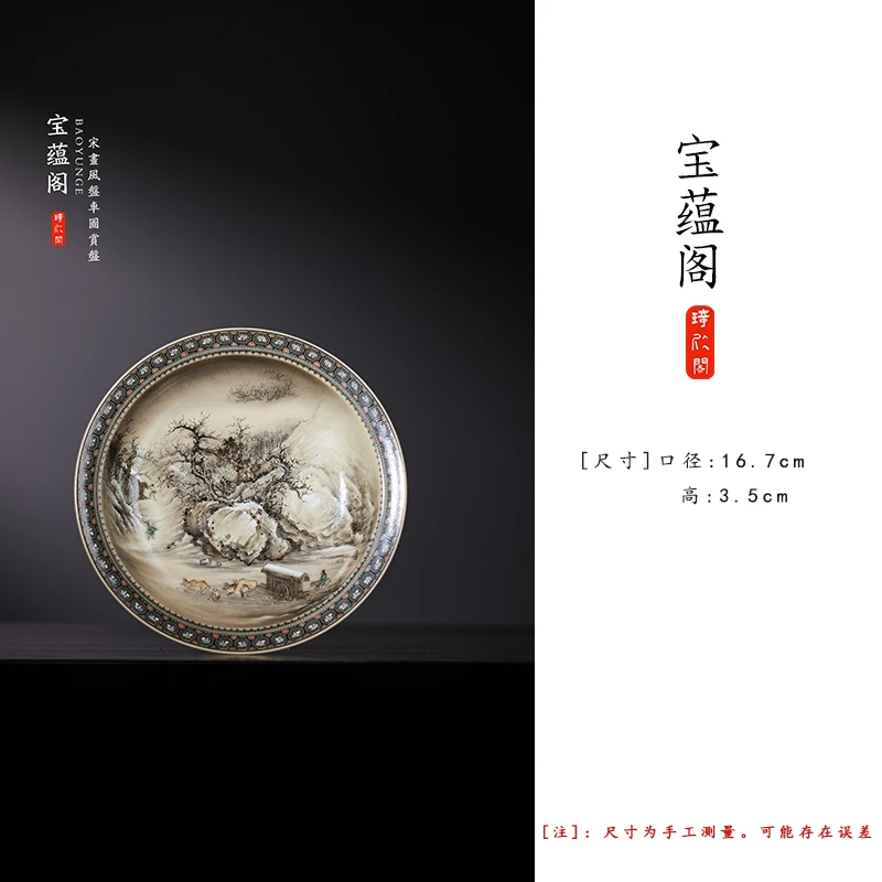 宝蕴阁珐琅彩宋画风盘车图赏盘手工手绘陶瓷实价请咨询高档