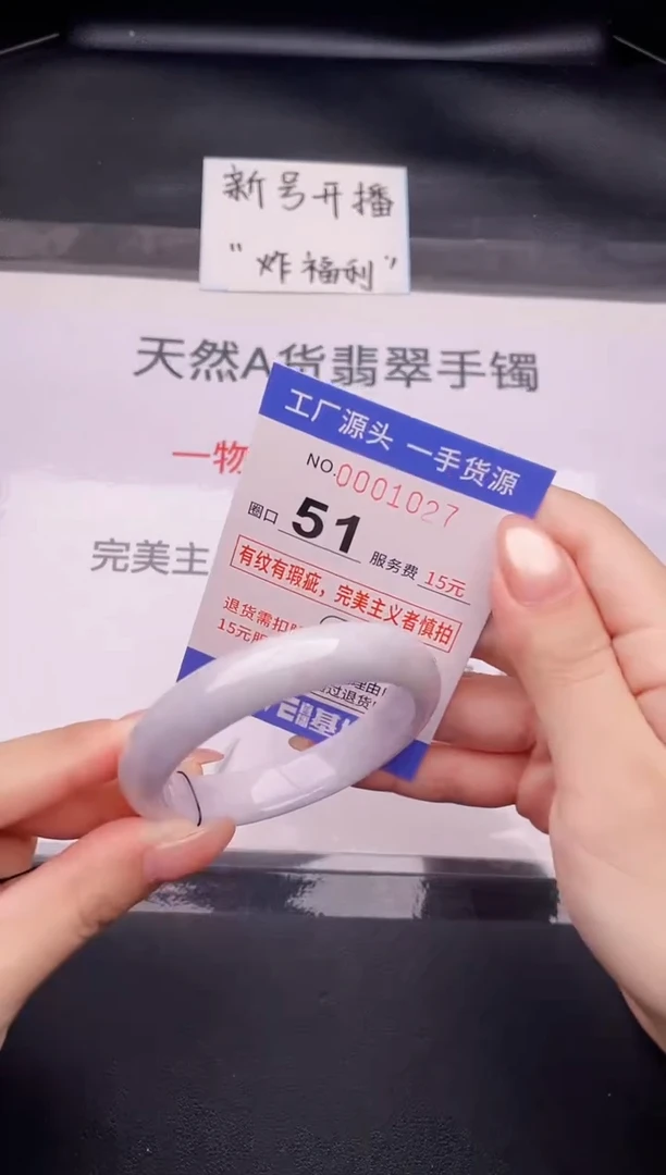 翡翠手镯未镶嵌按截图拍下发货27