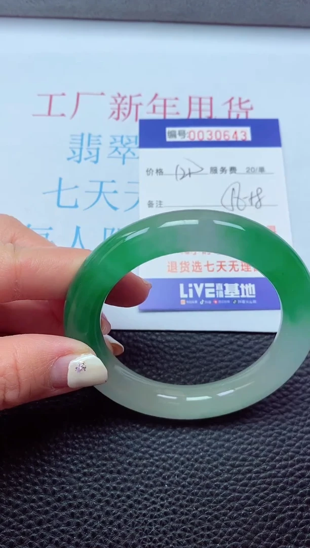 【闪购商品】以实物为准0000030643