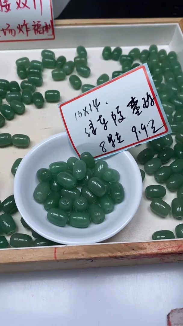 未镶嵌东陵石散珠M697 绿 东 陵枣珠10*14mm 8个9.9元