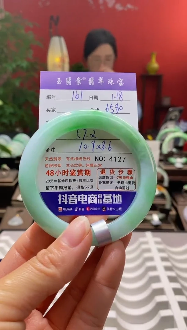 【闪购商品】翡翠手镯未镶嵌翡翠