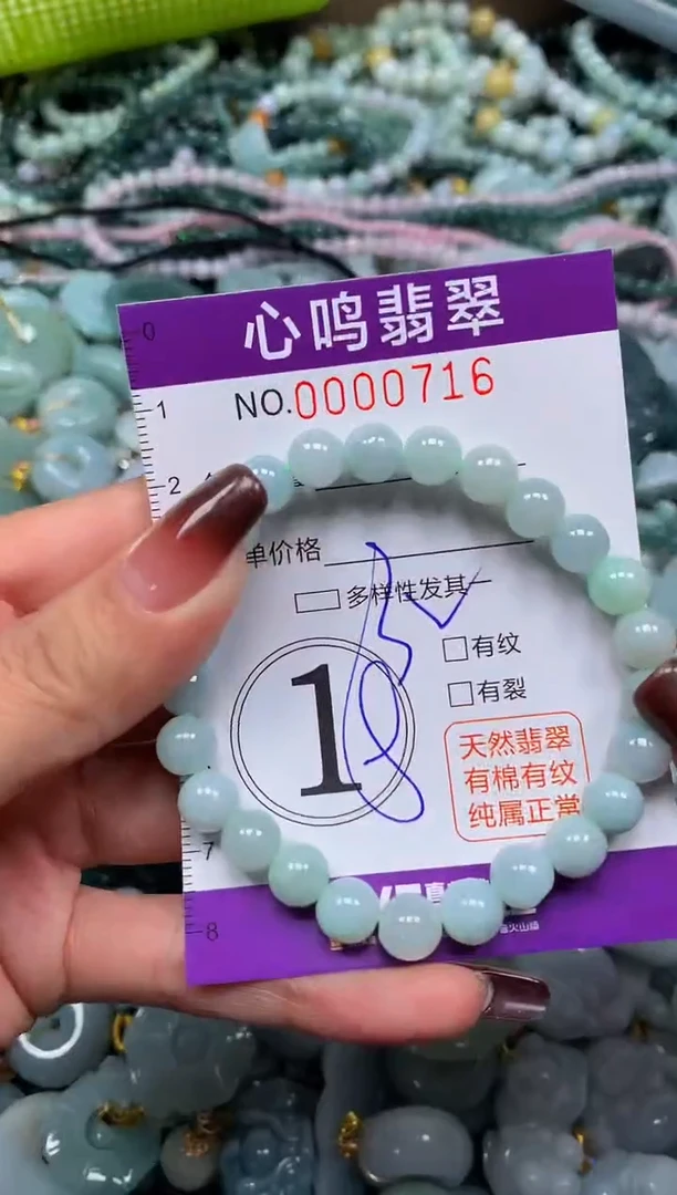 颈饰未镶嵌翡翠闪购00716