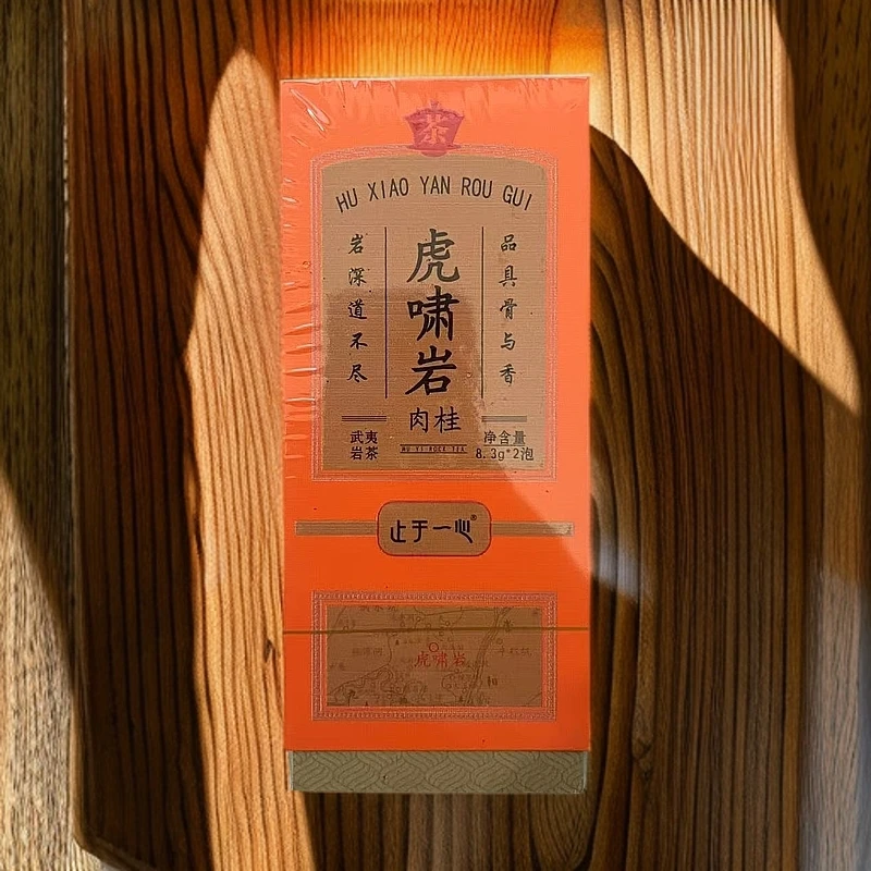 【止于一心】虎啸岩肉桂.武夷岩茶