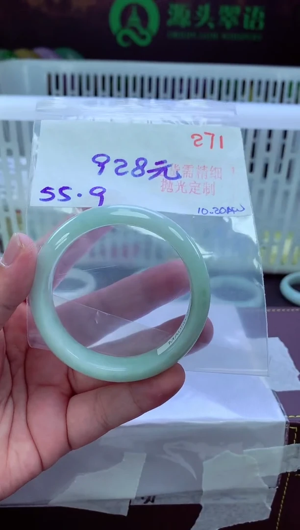 未镶嵌定制翡翠271毛货需精细抛光+手镯1件+928元