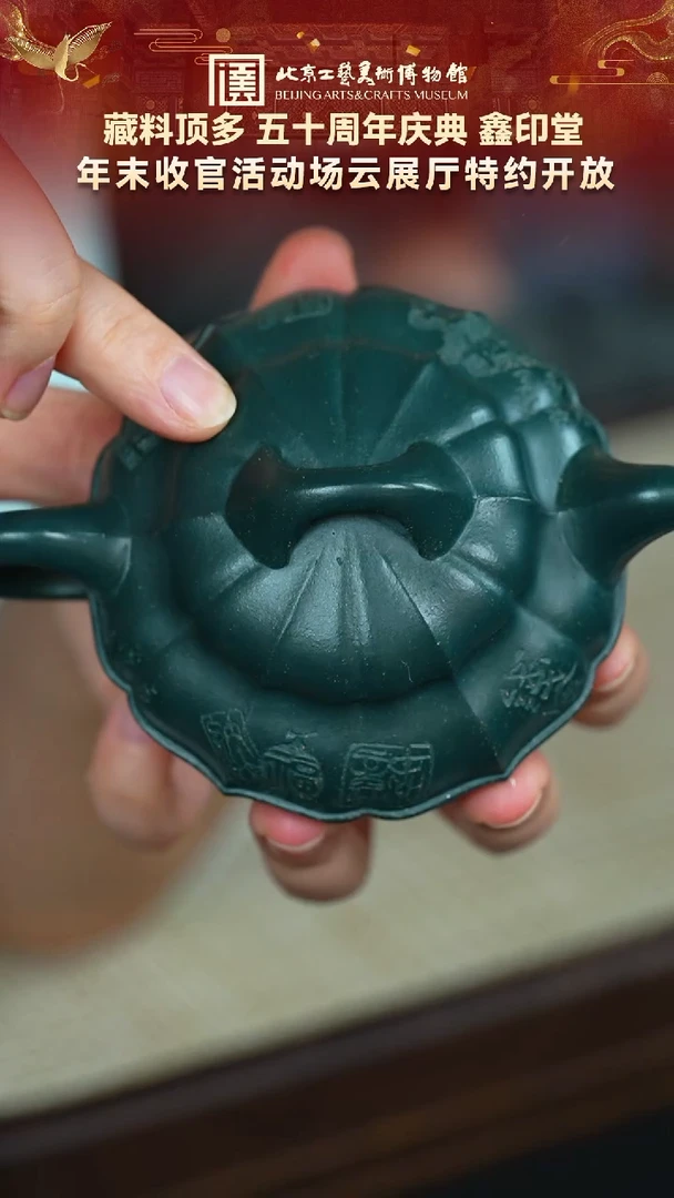 茶壶紫砂87宜兴紫砂  鑫印堂专场