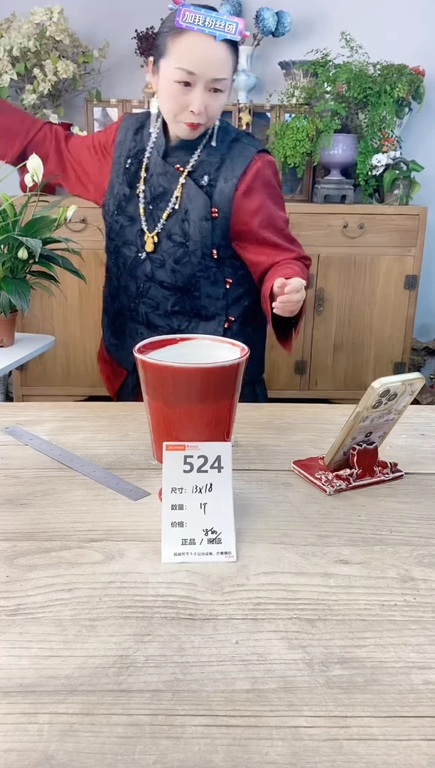 小玩子花盆直播号524