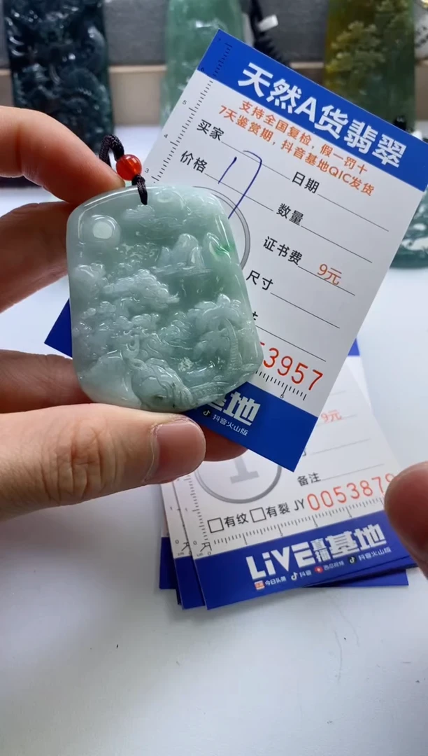 【闪购商品】翡翠挂件未镶嵌