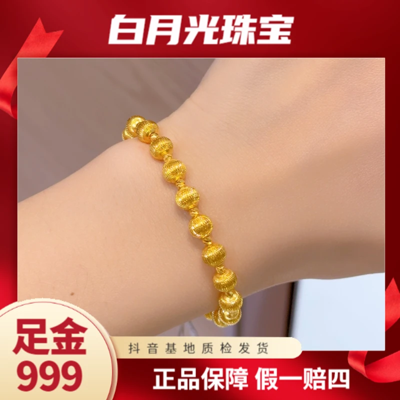 【诗诗精选】足金999 5G手链 幻影珠串钢丝16+3