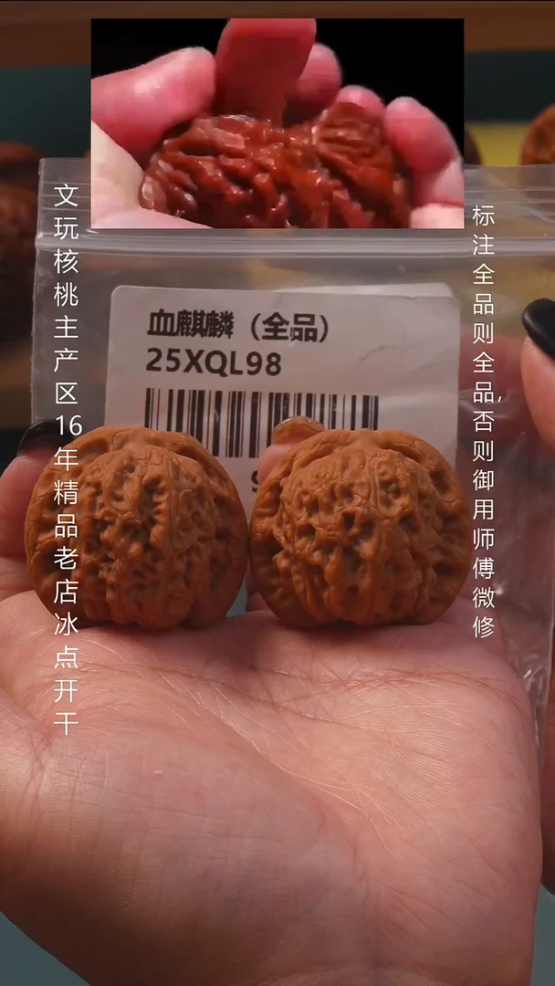 把件文玩核桃37血麒麟狮子头全品8号