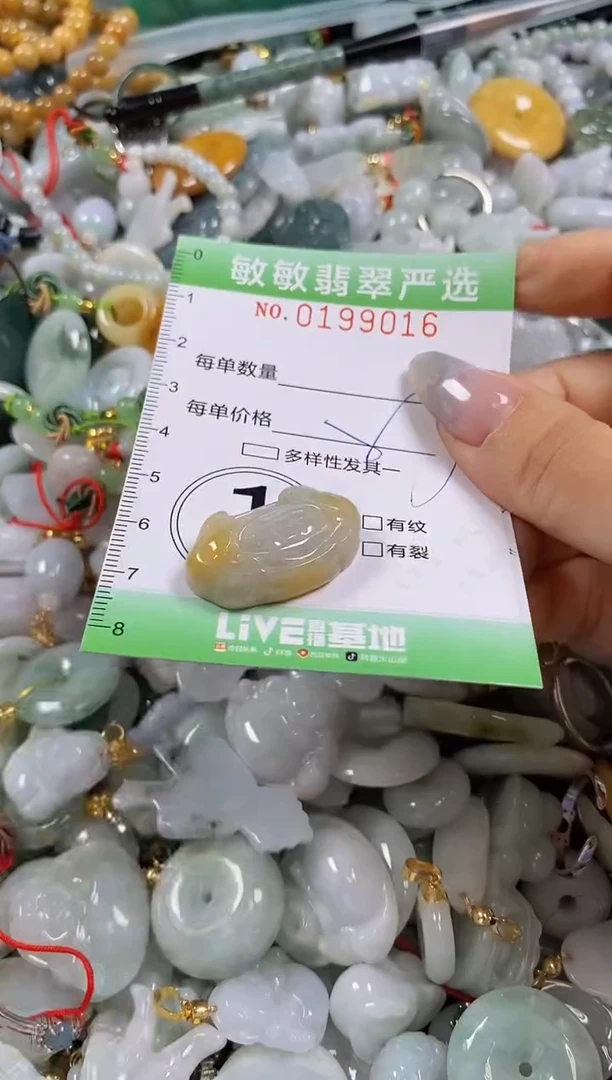 翡翠未镶嵌颈饰闪购0199016