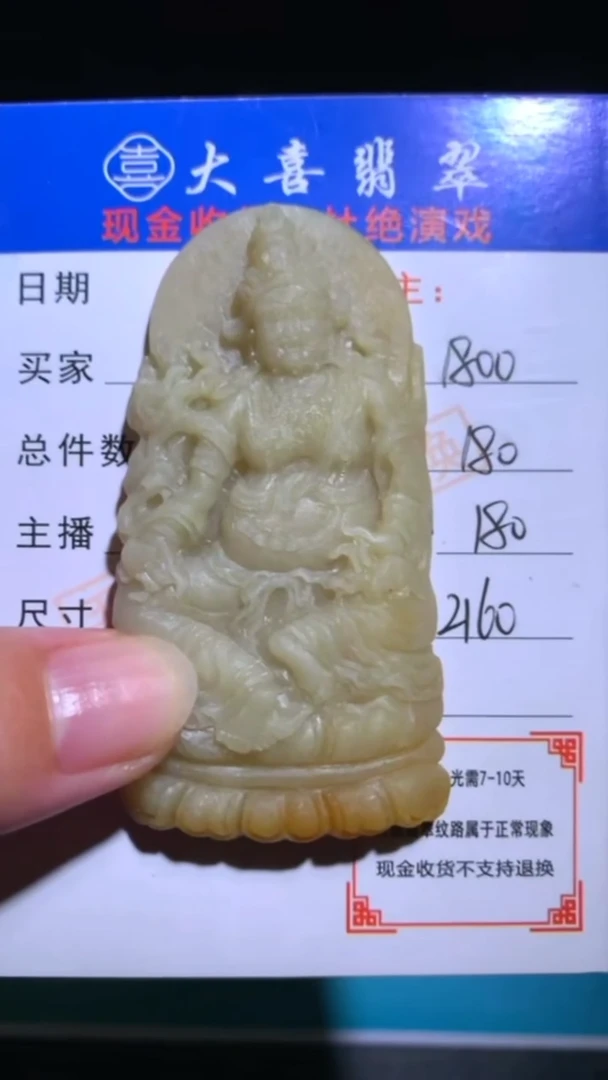 未镶嵌定制翡翠-毛货-不退不换-