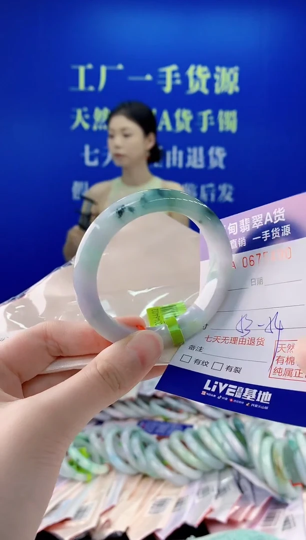 未镶嵌手镯翡翠90