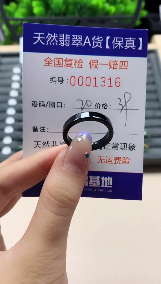 未镶嵌戒指翡翠天然  1316