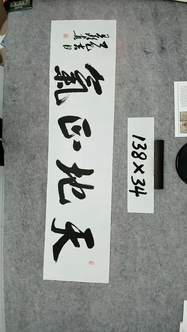 书法吕老师书法作品
