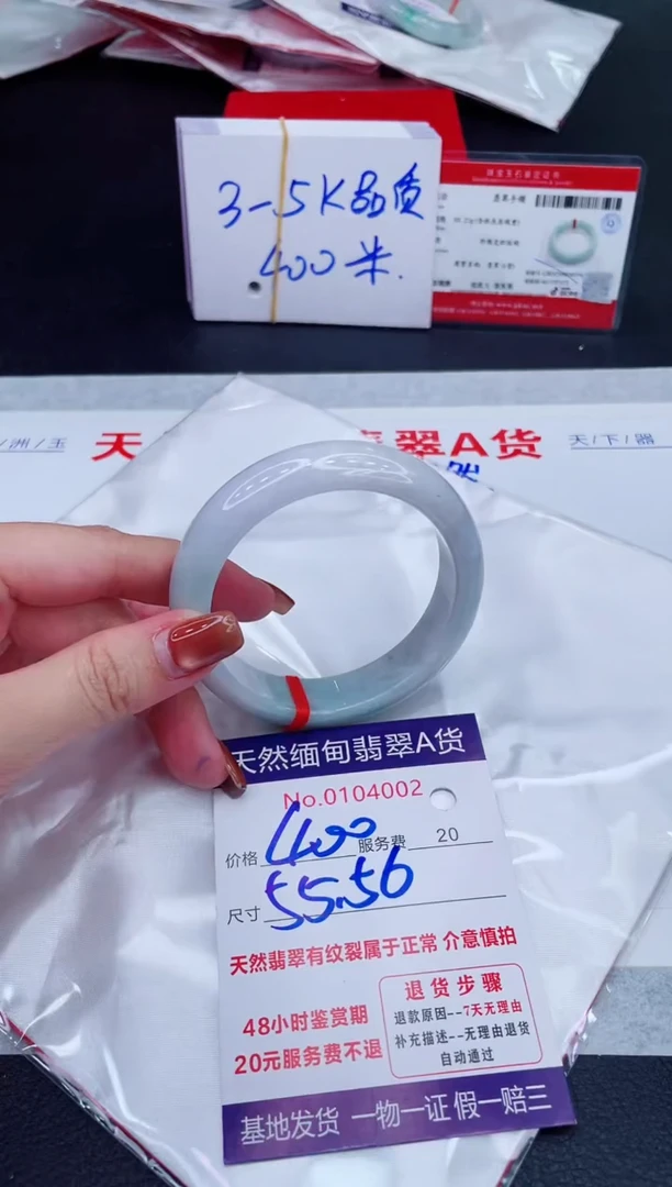 未镶嵌手镯翡翠400.00