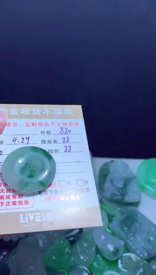定制翡翠未镶嵌翡翠毛货定制503585
