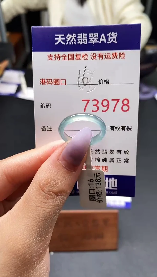 未镶嵌戒指翡翠天然A货翡翠3978