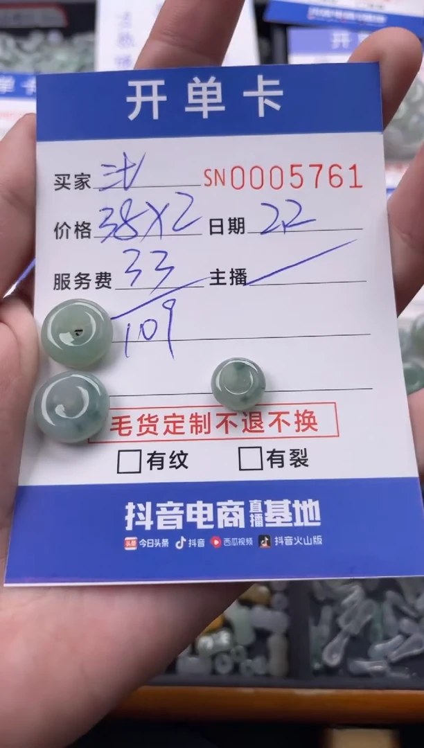 【闪购商品】翡翠颈饰未镶嵌00005761