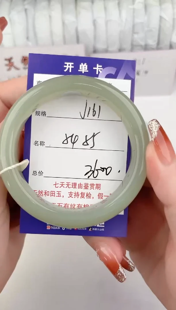 【闪购商品】和田玉手镯未镶嵌161颜色微差无瑕