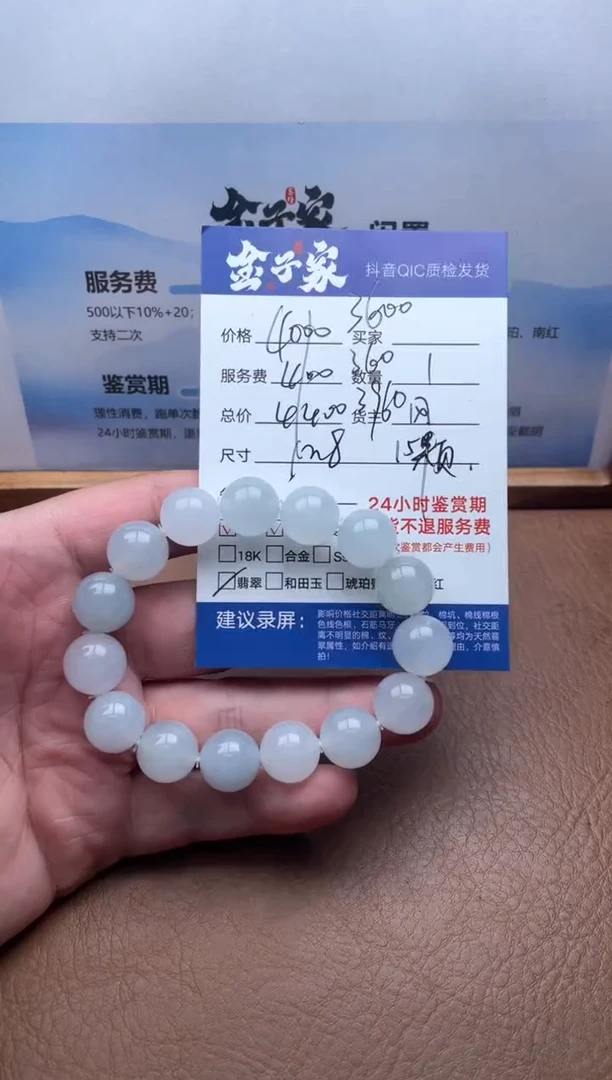 未镶嵌手串翡翠1300824114