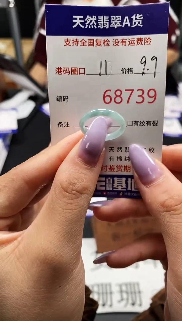 未镶嵌戒指翡翠天然A货翡翠8739