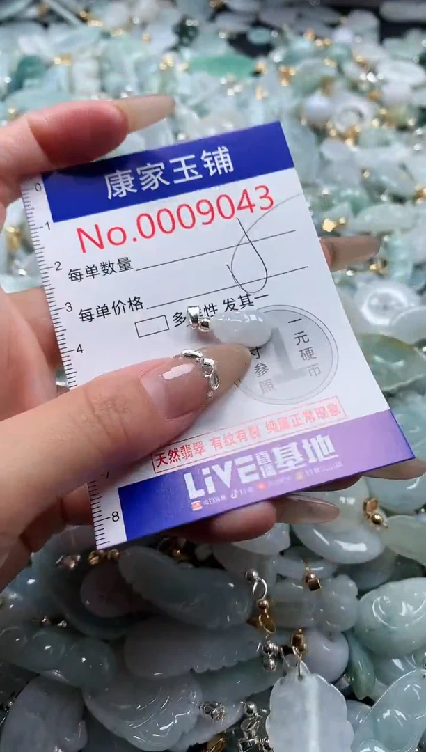 翡翠未镶嵌吊坠(不含链)9043