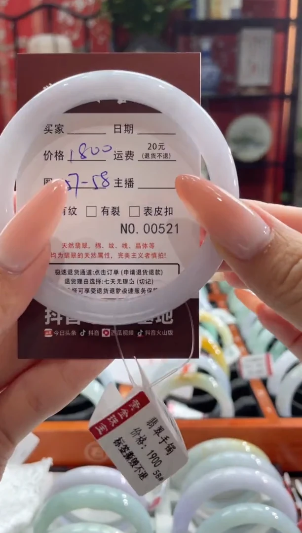 【闪购商品】翡翠手镯未镶嵌521*****