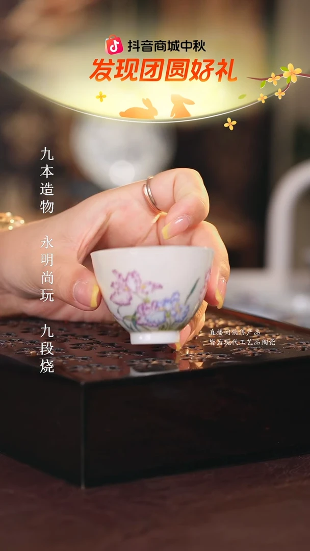 溢珍........................