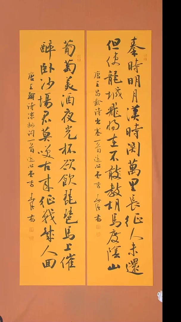 书法李春强老师手写精品138*34