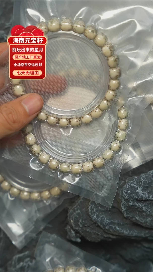 【闪购商品】星月菩提吊坠281号9*8星月菩提手串