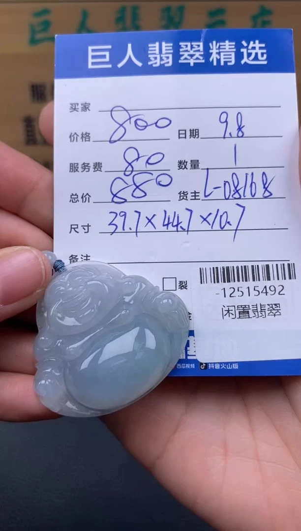 颈饰未镶嵌翡翠多人-12515492