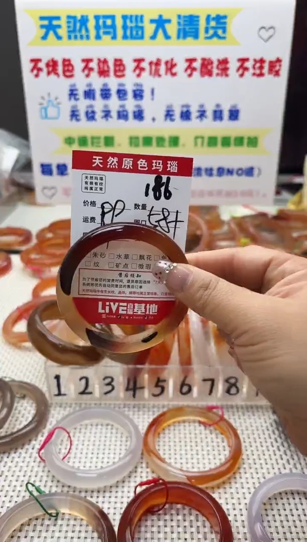 手镯玛瑙/玉髓未镶嵌知**乐186