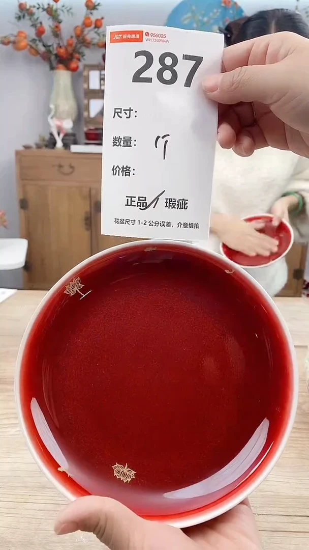 【闪购商品】陶瓷297