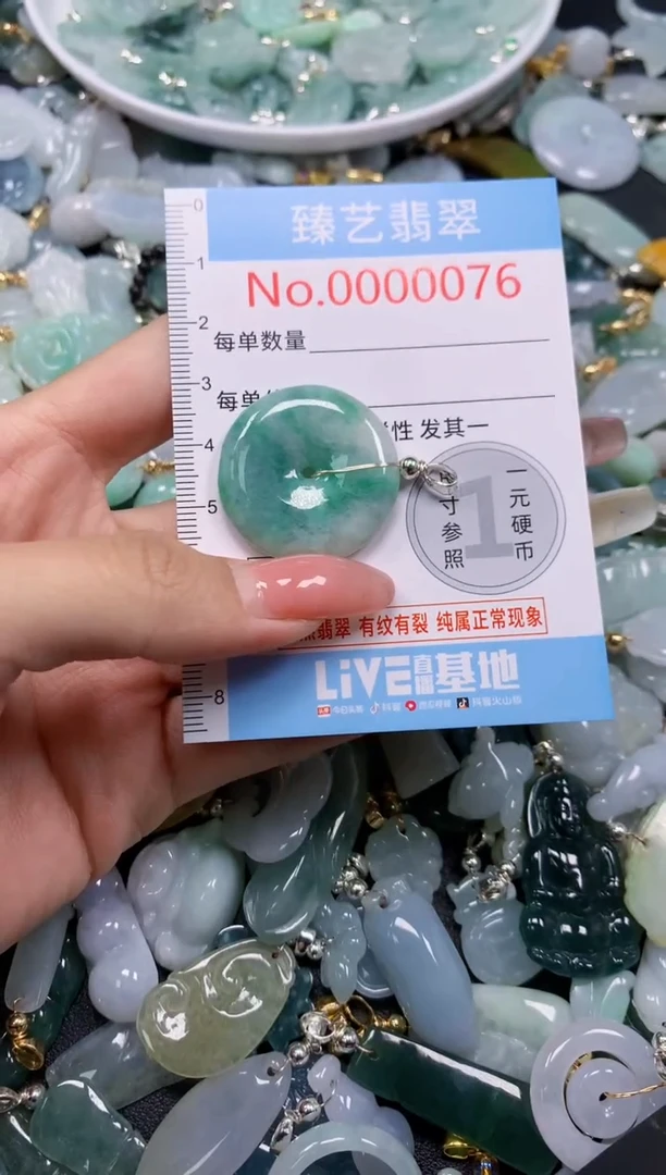 翡翠未镶嵌吊坠(不含链)0076
