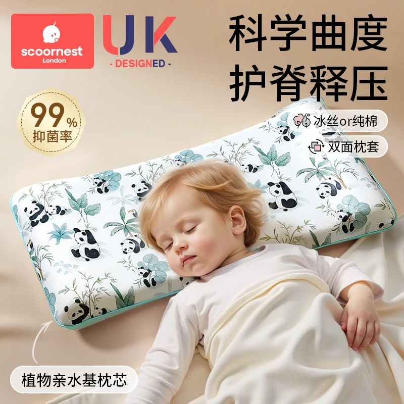 婴儿定型儿童枕头夏季宝宝预1防头型防偏头5一16个月以上四季通用