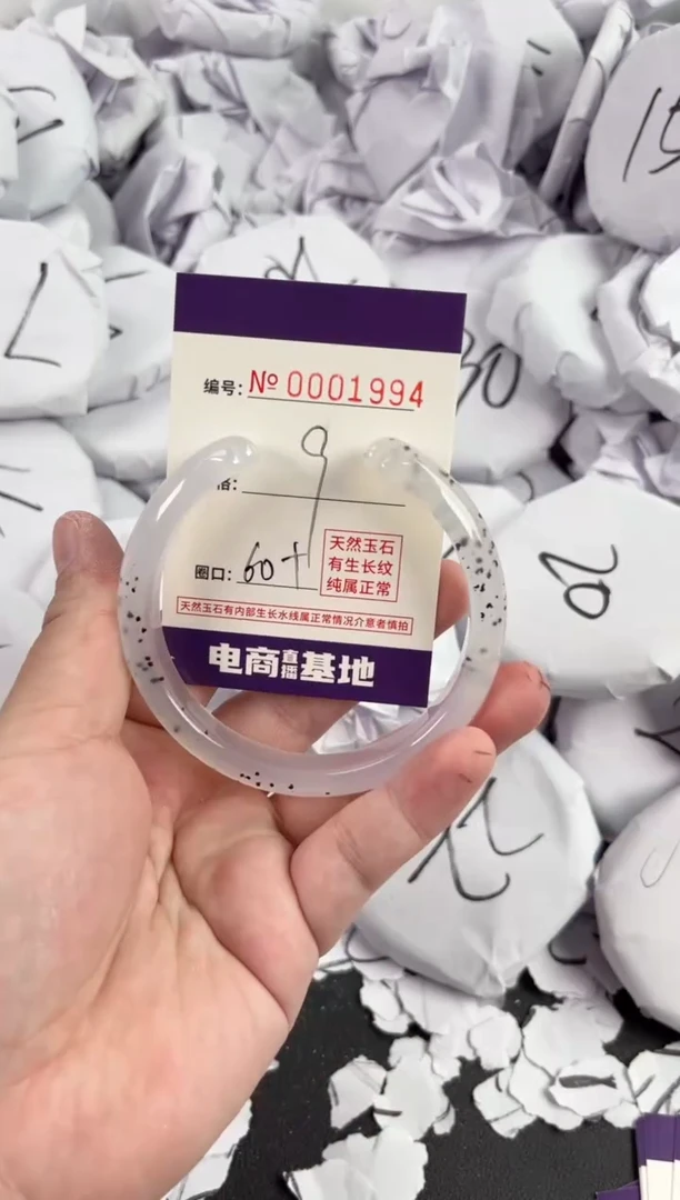 【闪购商品】玛瑙/玉髓手镯未镶嵌1994