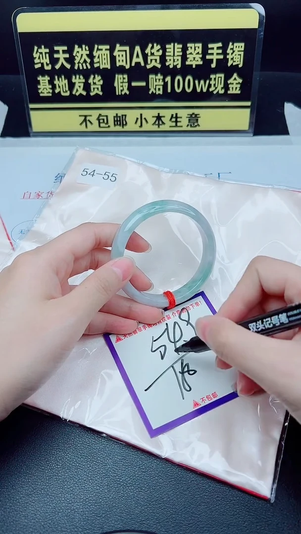 未镶嵌手镯翡翠我