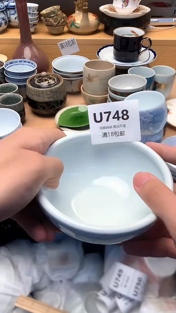 中古 闪购类型 定向 二黑